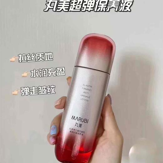丸美弹力蛋白凝时紧致抗皱保养液100ml 商品图3
