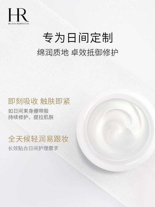 【中小样】赫莲娜活颜舒润日霜5ml （白绷带） 商品图4