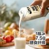 【自提】M Oatly 低GI燕麦奶250mL18 商品缩略图2