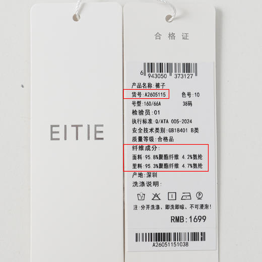 EITIE爱特爱高腰显瘦通勤大气垂坠阔腿裤裙白色休闲裤2026春新款A2605115 商品图6