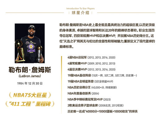 收藏系列 勒布朗詹姆斯 4戒指礼盒 商品图1