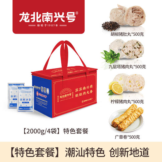 【特色套餐】胡椒猪肚丸+九层塔猪肉丸+柠檬猪肉丸+广章卷 商品图1