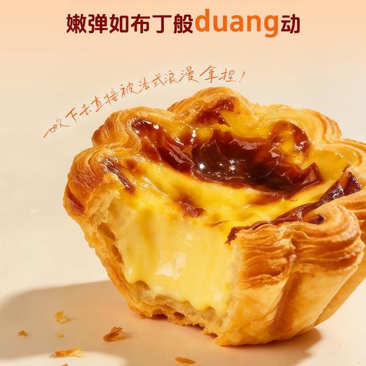 【提前预定】2个太阳花葡挞挞 商品图0