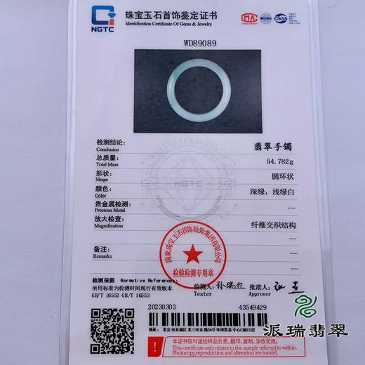 派瑞翡翠 翡翠手镯 糯种 绿色 商品图5