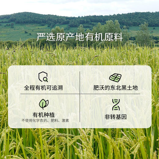 禾然有机酱油 500ml/瓶  全国配送 （偏远地区除外） 商品图2