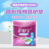 护舒宝护垫140mm20片装纯棉感无香型超薄透气日用卫生巾 商品缩略图1