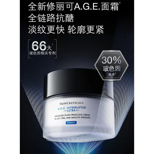 【高端院线专业选择】修丽可 面霜礼盒装 玻色因抗糖抗皱紧致 AGE面霜48ml*1+紧致提升精华霜(15ml*3+3ml*4)+黑色迷你斜跨饺子包*1 商品图0