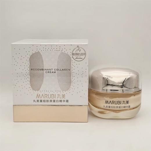 丸美重组胶原蛋白精华霜50g 商品图3
