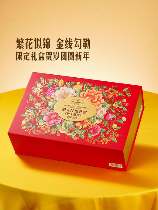 【自提】M 港式什锦礼盒(饼干糕点)650g 商品图2