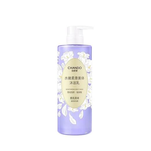 自然堂水嫩柔滑美体沐浴乳 600g/瓶 商品图0