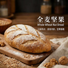 全麦坚果