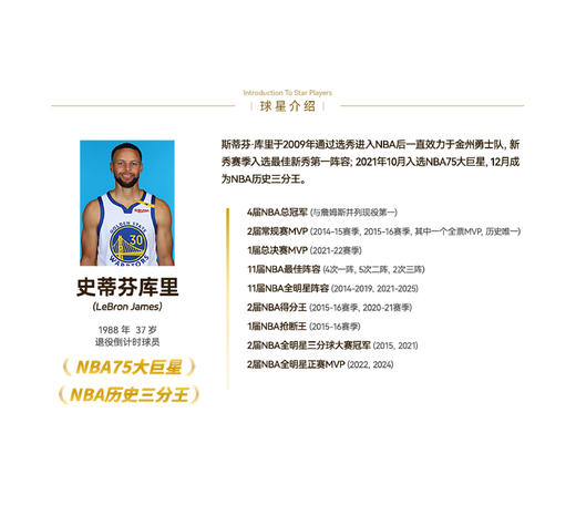 收藏系列 史蒂芬库里 4戒指礼盒 商品图1