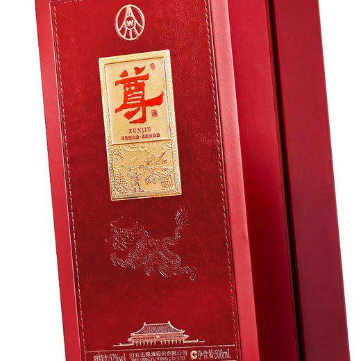 52度五粮液股份 尊酒·尚尊系列(尊贤) 500ml 单瓶（仅供线上销售） 商品图5