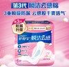护舒宝卫生巾240mm6片瞬洁云感姨薄款姨妈巾透气瞬吸 商品缩略图0