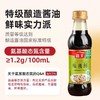 海天特级味极鲜酱油 500ml*12瓶/件 商品缩略图1