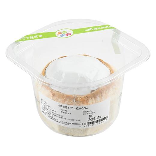 鲜果切 椰蛋1个装500g 商品图3