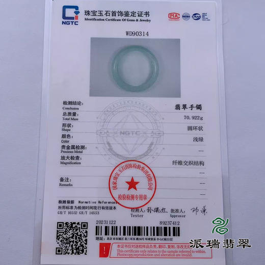 派瑞翡翠 翡翠手镯 糯种 绿色 商品图4