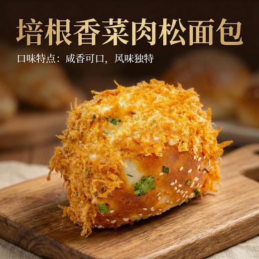 培根香菜肉松面包 商品图0