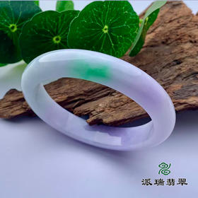 派瑞翡翠 翡翠手镯 糯种 绿色 紫色