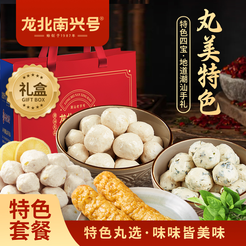 【特色套餐】胡椒猪肚丸+九层塔猪肉丸+柠檬猪肉丸+广章卷