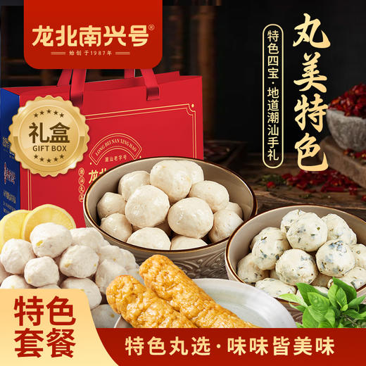 【特色套餐】胡椒猪肚丸+九层塔猪肉丸+柠檬猪肉丸+广章卷 商品图0