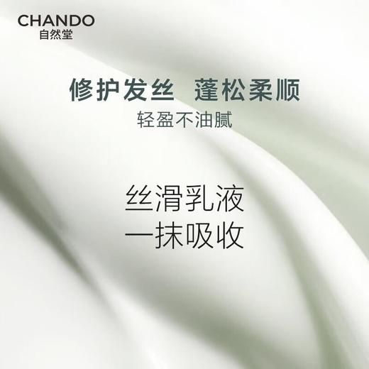 自然堂蓬松润养护发素600ml/瓶 商品图2