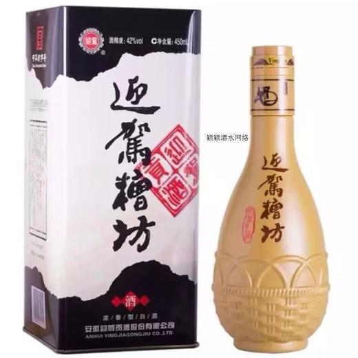 迎驾糟坊42度450ml*4瓶/箱【FY】 商品图2