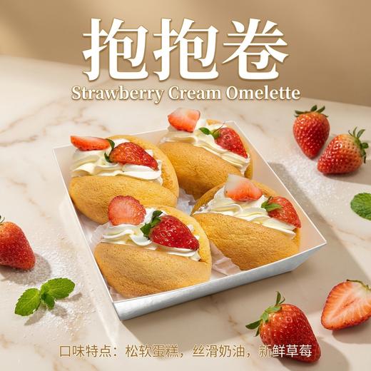 抱抱卷 商品图0