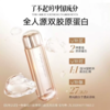 丸美重组胶原蛋白精华水200ml 商品缩略图1