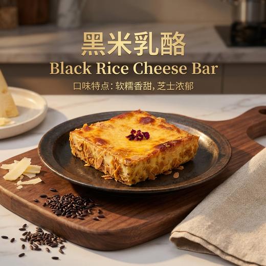 黑米乳酪 商品图0