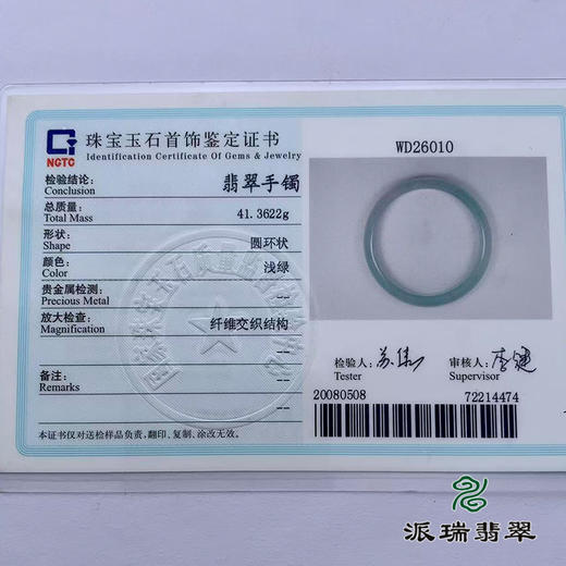 派瑞翡翠 翡翠手镯 糯冰种 绿色 商品图4