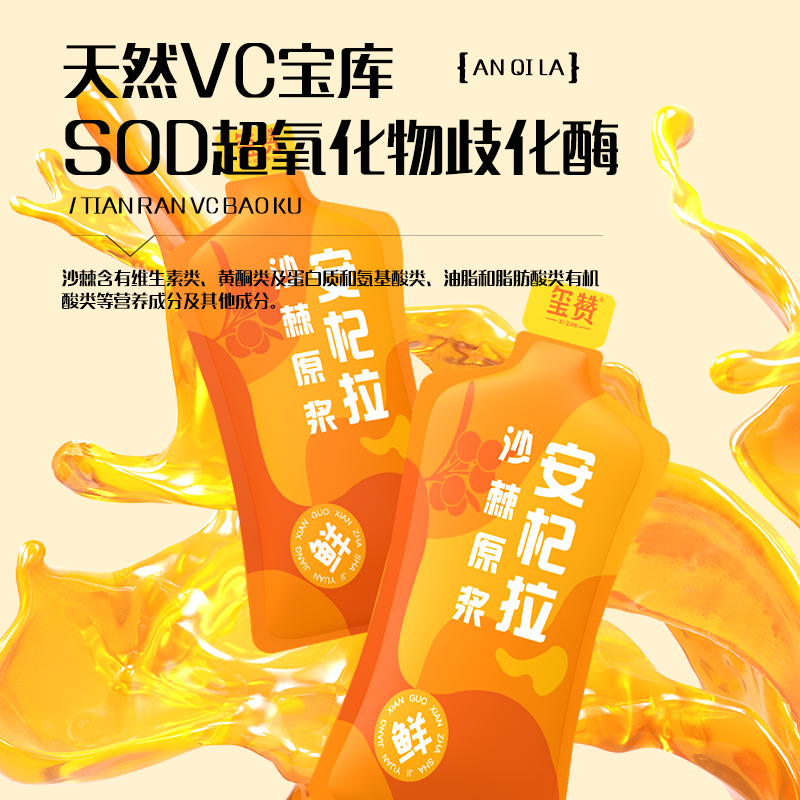 安杞拉30ml原浆100袋大礼包