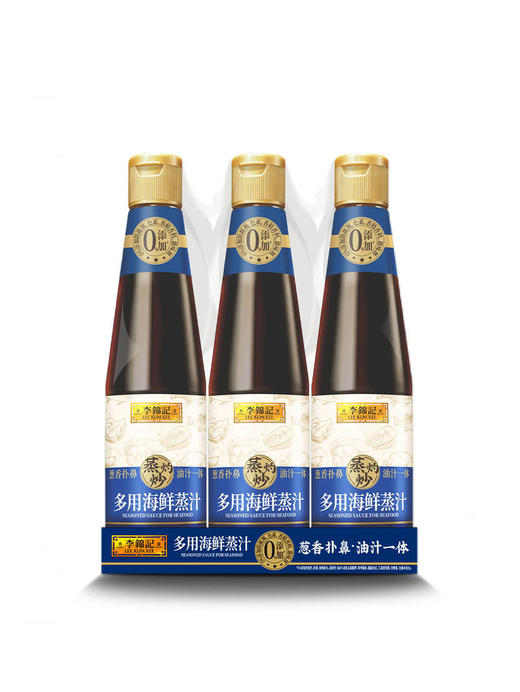 【自提】M 李锦记多用海鲜蒸汁410ml*3 商品图0