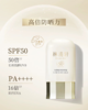 林清轩高倍隔离防晒霜50ml第二代 商品缩略图1