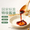 禾然有机酱油 500ml/瓶  全国配送 （偏远地区除外） 商品缩略图1