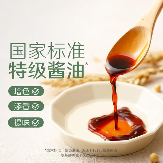 禾然有机酱油 500ml/瓶  全国配送 （偏远地区除外） 商品图1