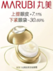 丸美重组胶原蛋白嘭嘭紧致眼霜限定礼盒 商品缩略图2