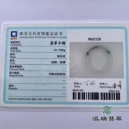 派瑞翡翠 翡翠手镯 糯种 绿色 飘花 商品图5