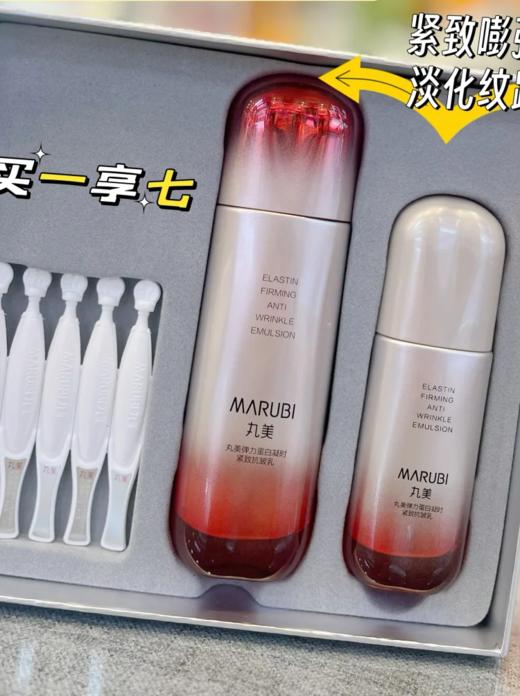 丸美弹力蛋白凝时紧致抗皱乳礼盒 商品图3