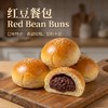 红豆餐包 商品缩略图0