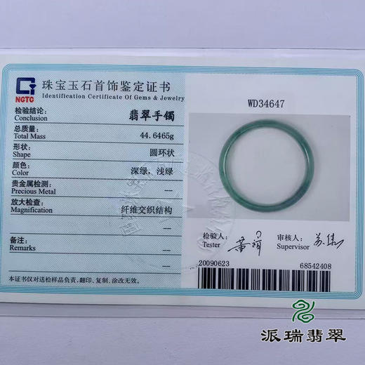 派瑞翡翠 翡翠手镯 糯冰种 飘花 商品图4