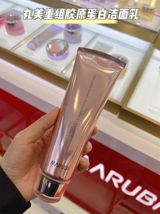 丸美重组胶原密龄奢护洁面乳120G 商品图4