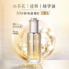 林清轩山茶花抗皱舒缓爆珠精华油30ml 商品缩略图3