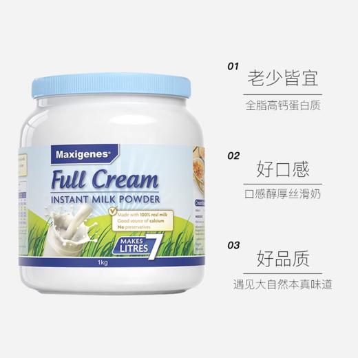 【年货节】澳大利亚美可卓全脂奶粉礼盒1KG*2/120220 节日礼盒装 商品图2