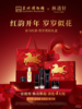 林清轩芍华凝时焕活晶采礼盒（黑钻贺岁礼盒CS专供） 商品缩略图2