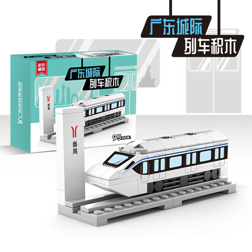 广东城际列车积木 商品图0