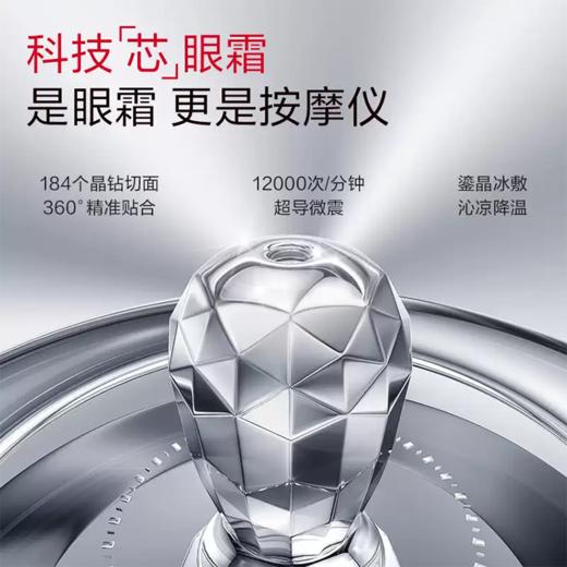 丸美多重胜肽紧致淡纹嘭弹眼霜30g 商品图3