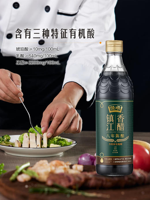 【自提】M 恒顺镇江香醋（八年陈醋）580ml*2 商品图1