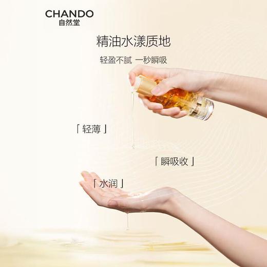 自然堂滋养防护润发精油80ml/瓶 商品图4