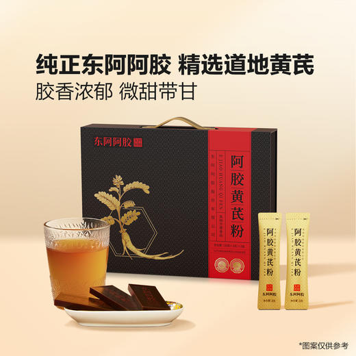 【自提】M 东阿阿胶 阿胶黄芪粉30(袋)*3克*2盒 商品图1